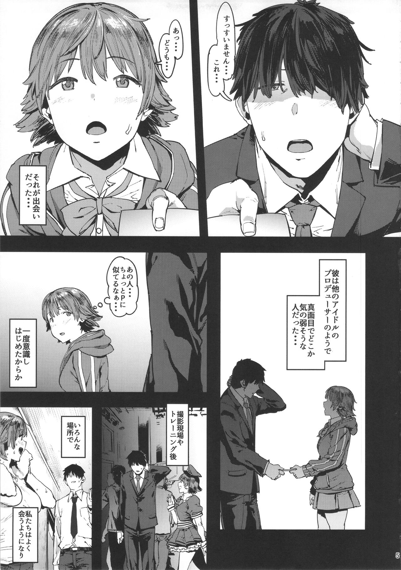 Honda Mio no Bojou page 4 full
