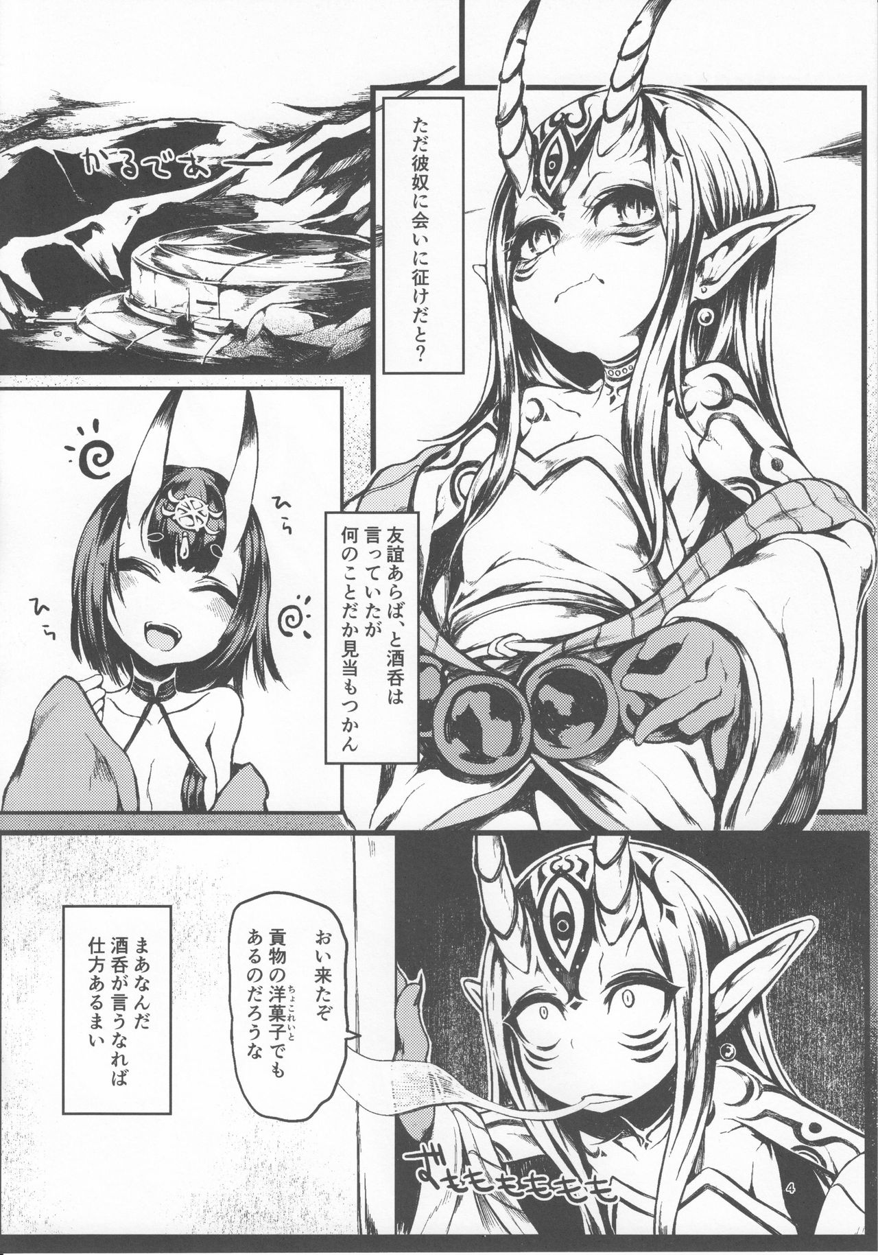 Ware to Kunagau!? page 5 full