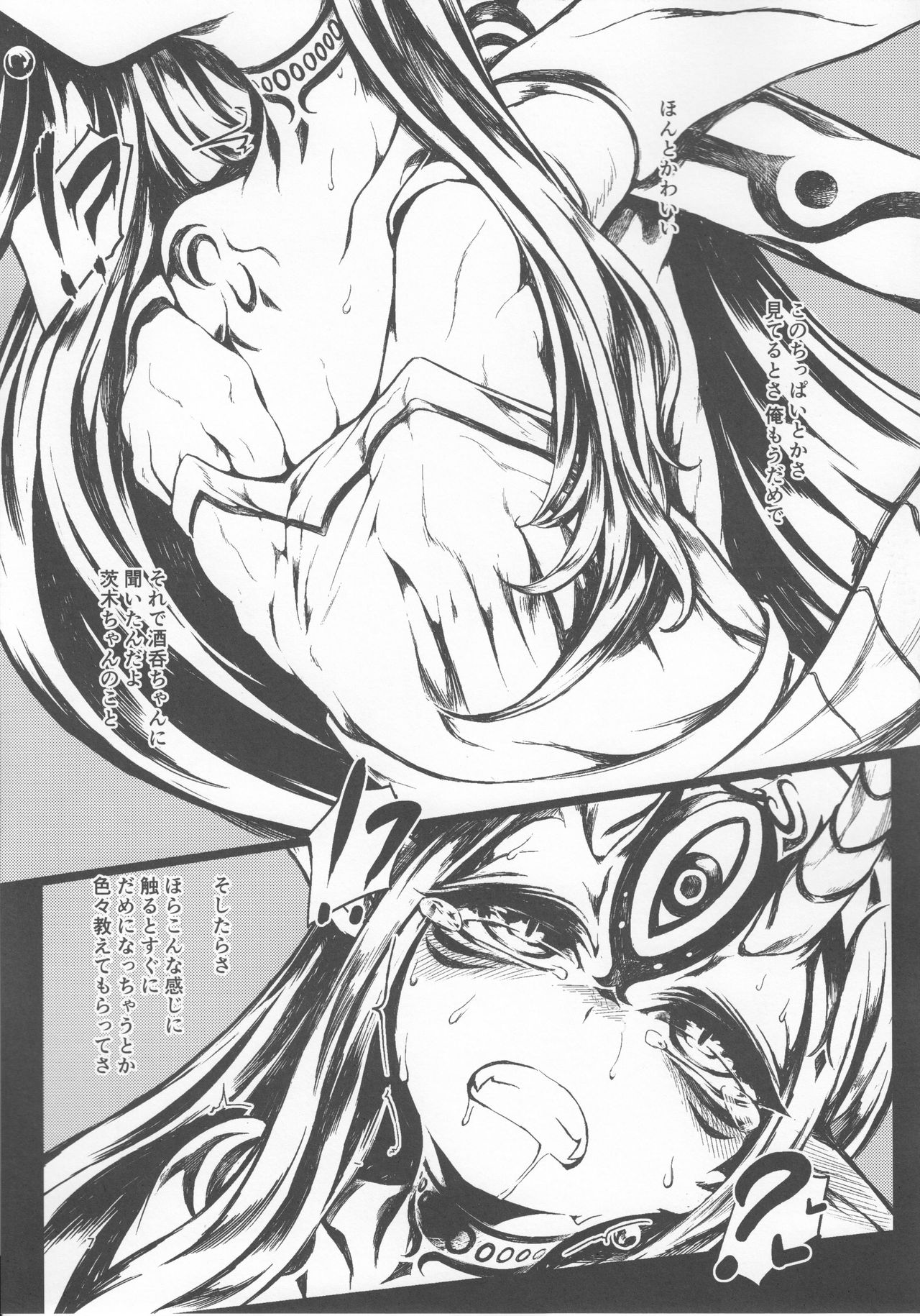 Ware to Kunagau!? page 8 full