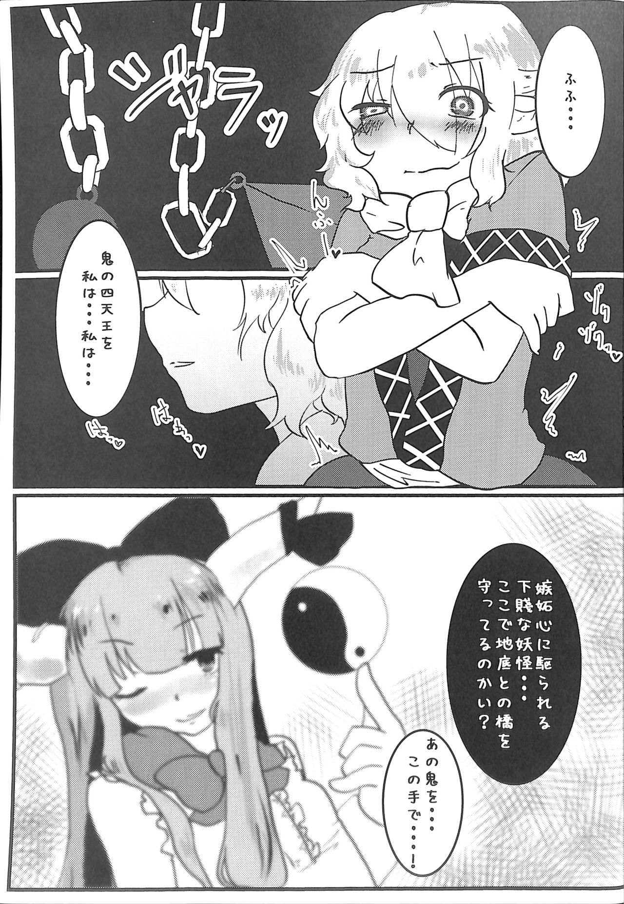 Suika-chan Kawaisou. page 7 full