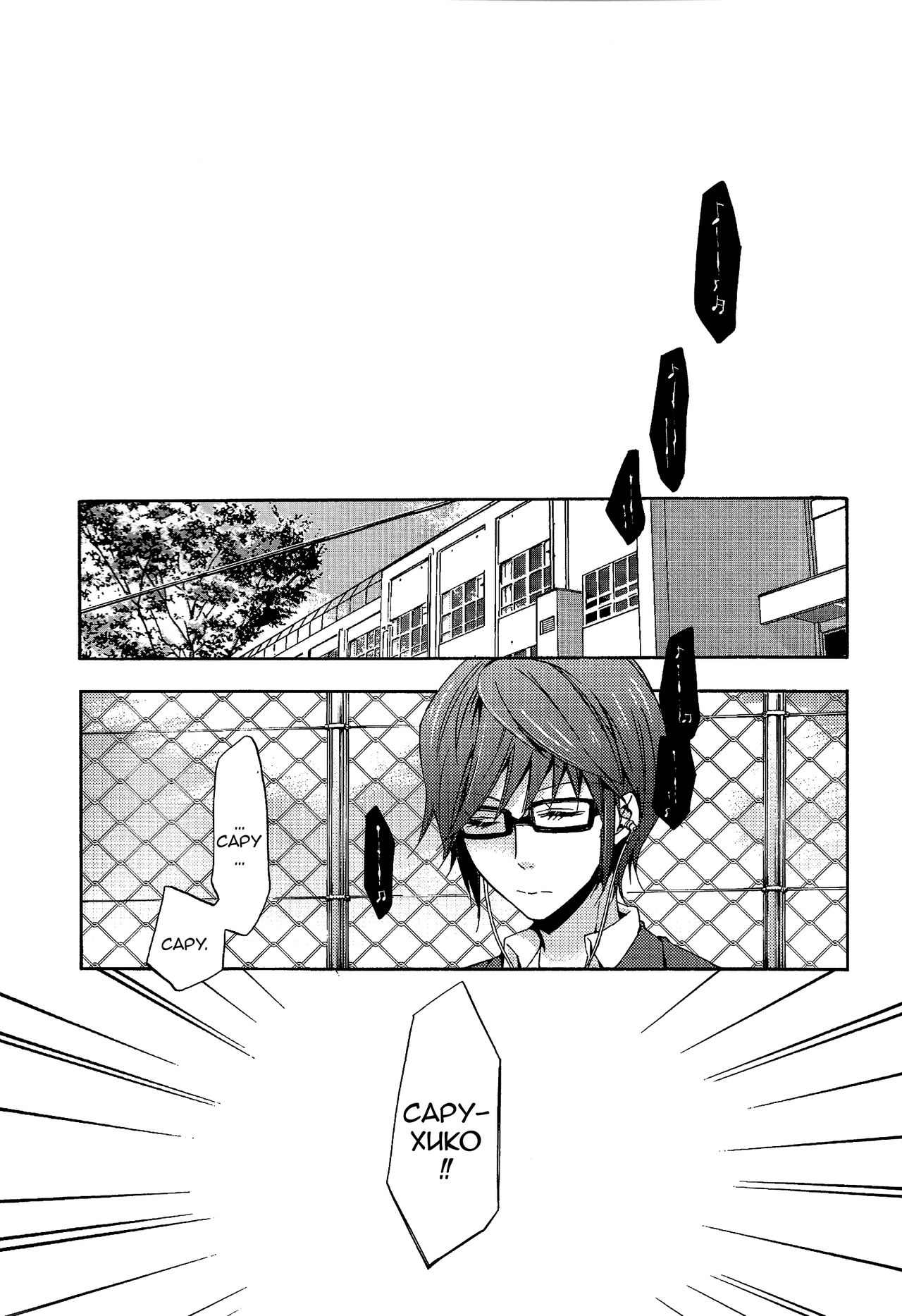 Shiawase no Kuroi Tori | Чёрная птица счастья page 3 full