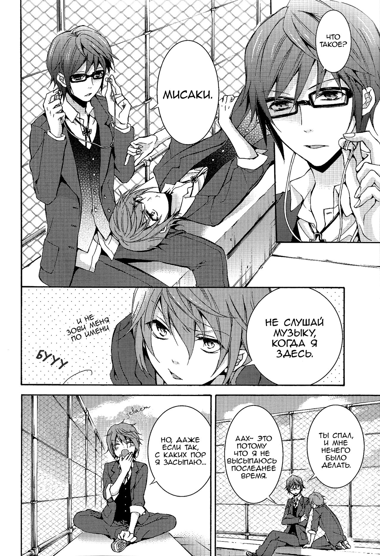 Shiawase no Kuroi Tori | Чёрная птица счастья page 4 full