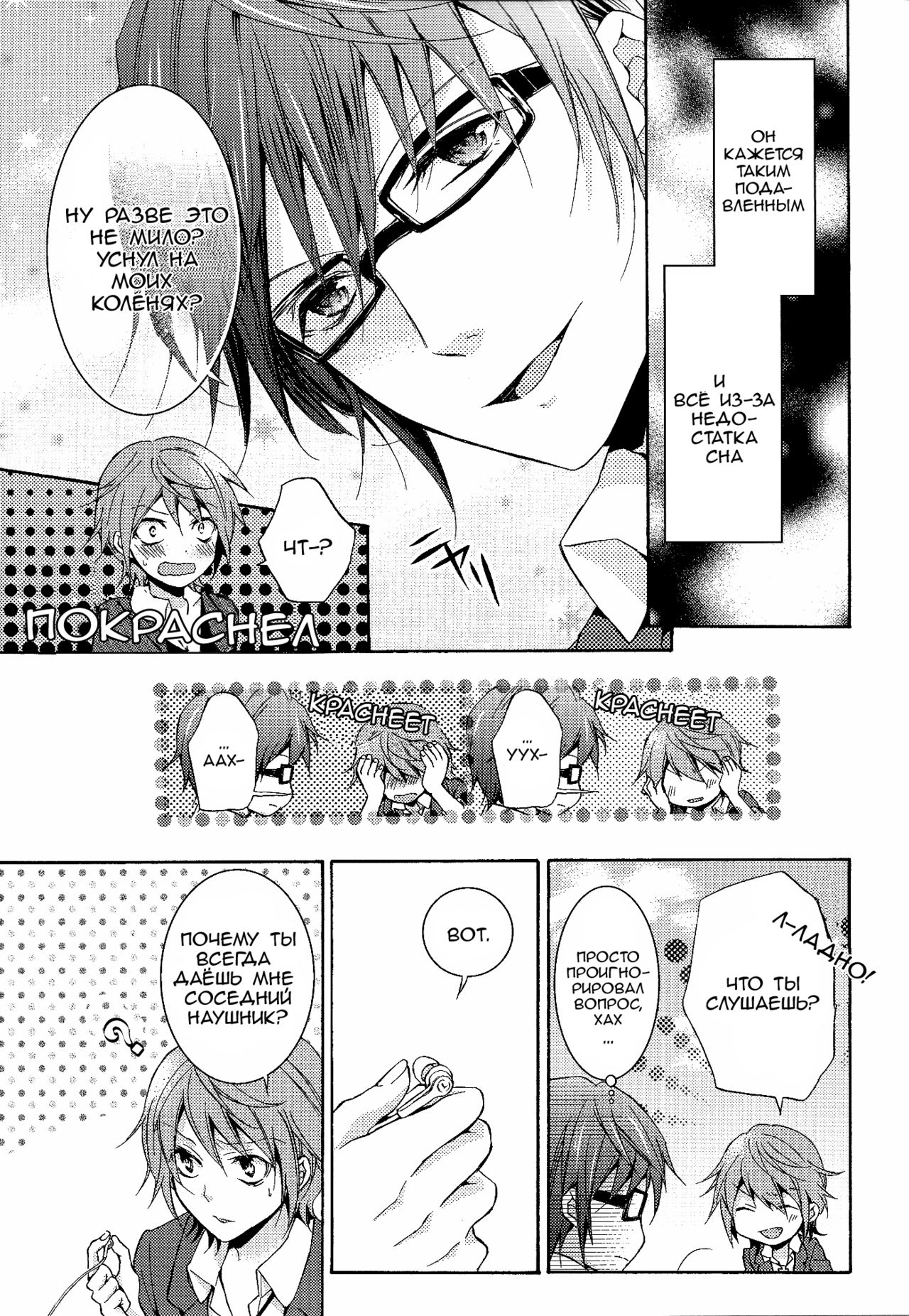 Shiawase no Kuroi Tori | Чёрная птица счастья page 5 full