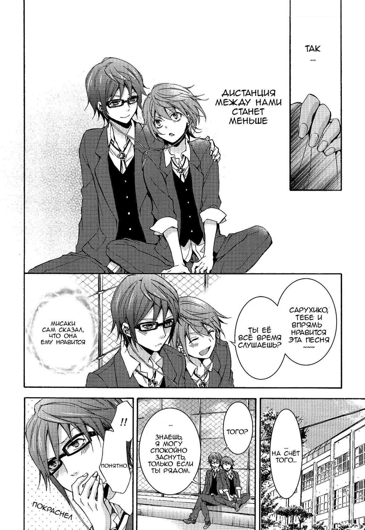 Shiawase no Kuroi Tori | Чёрная птица счастья page 6 full