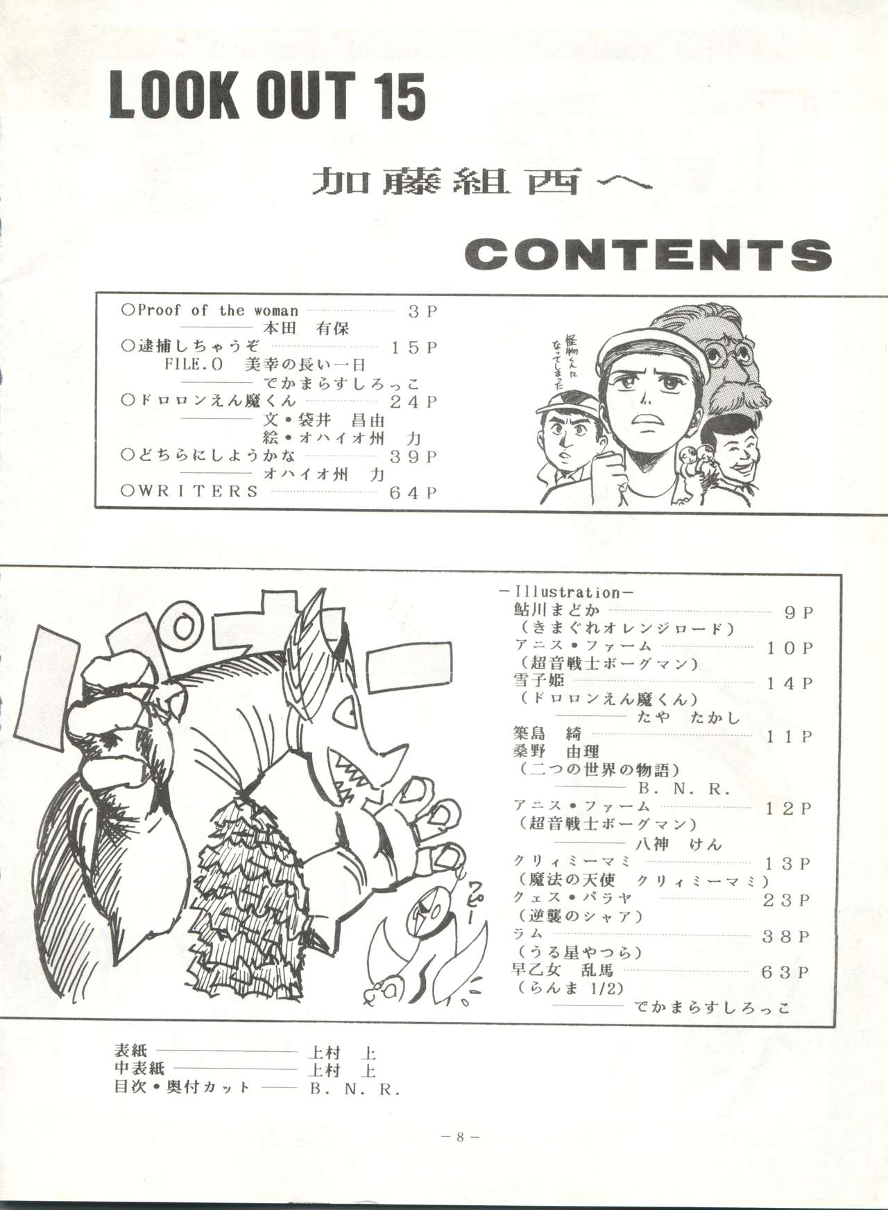 LOOK OUT 15 page 7 full