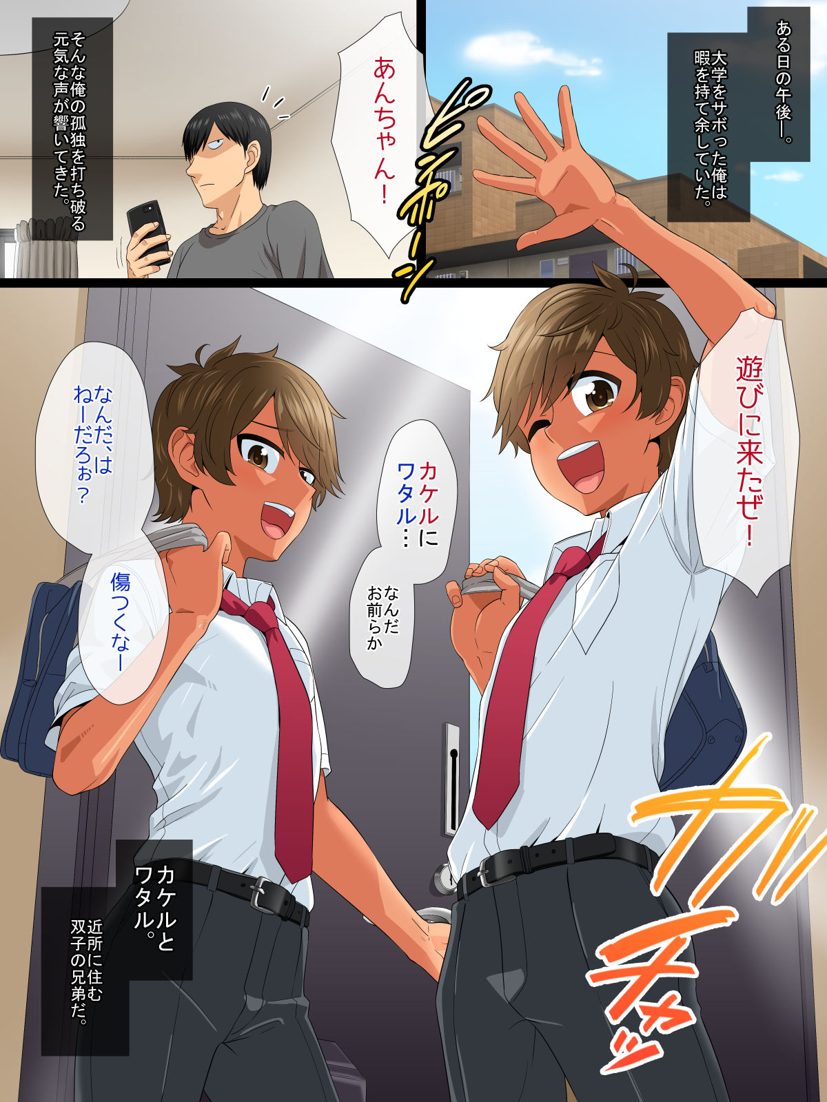 Futago Shounen Yaritai Zakari page 2 full