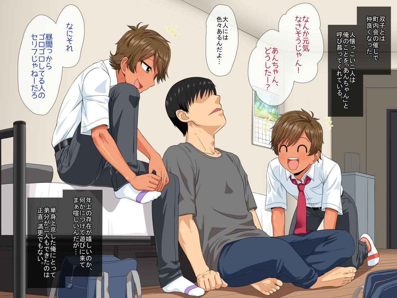 Futago Shounen Yaritai Zakari page 3 full