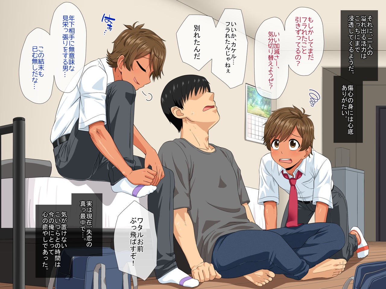 Futago Shounen Yaritai Zakari page 4 full