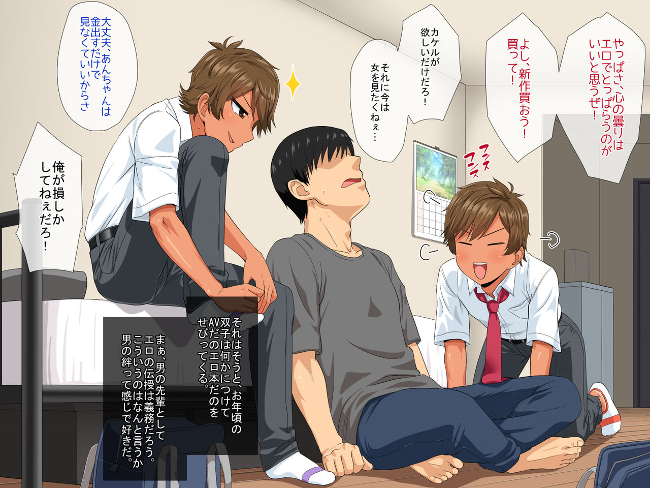 Futago Shounen Yaritai Zakari page 5 full