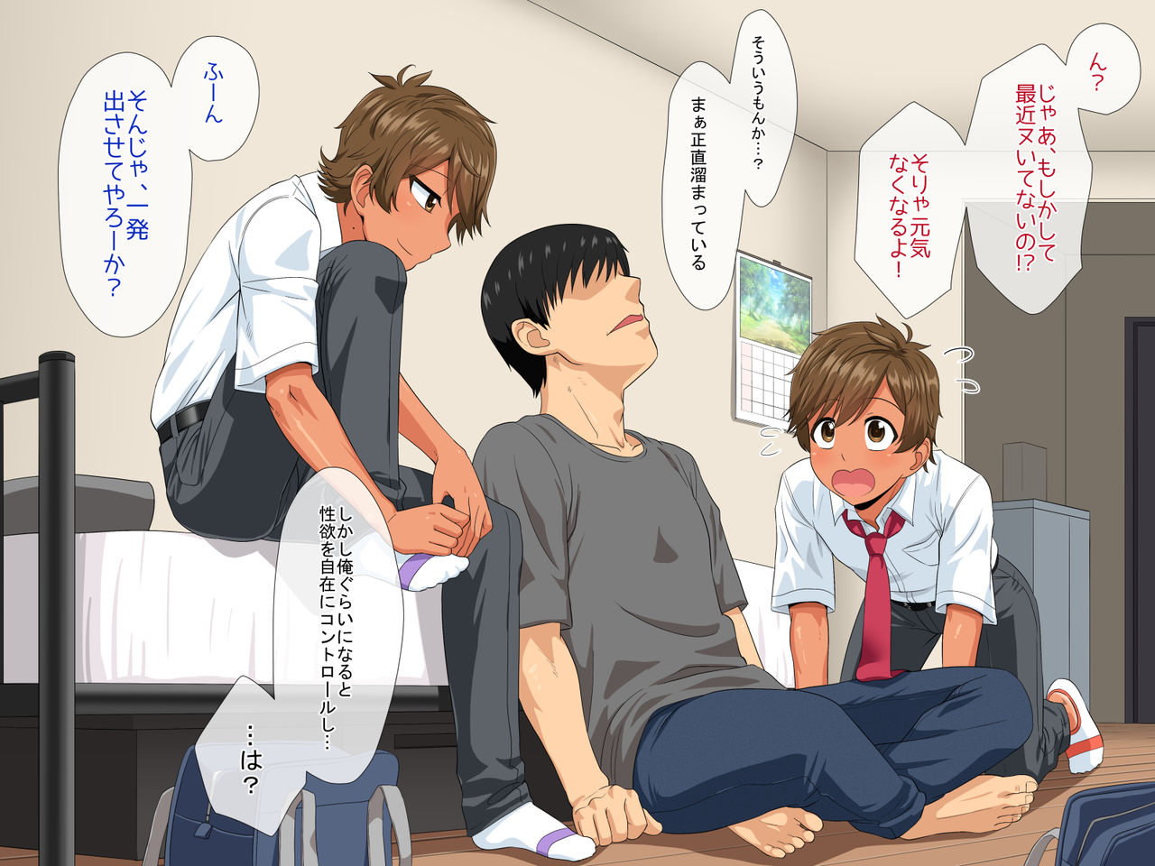 Futago Shounen Yaritai Zakari page 6 full