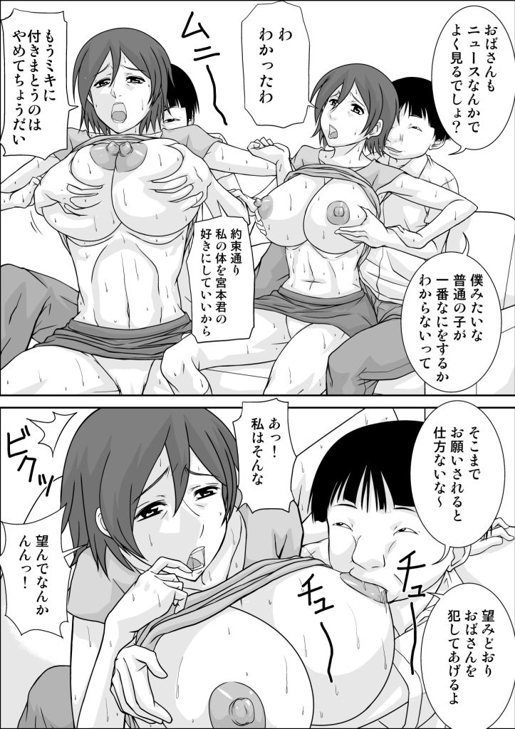 Mama ga Watashi no Stalker to SEX shiteru page 5 full