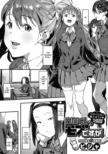 Watakushi, Mob desu ga. cover