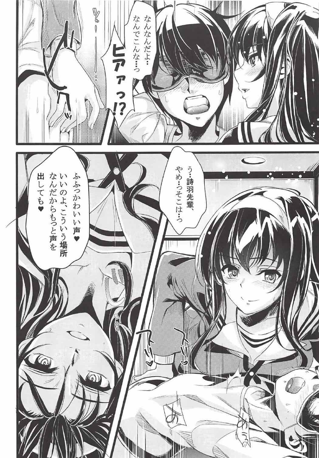 Saenai Futari no Itashikata Soushuuhen Vol. 01 page 4 full