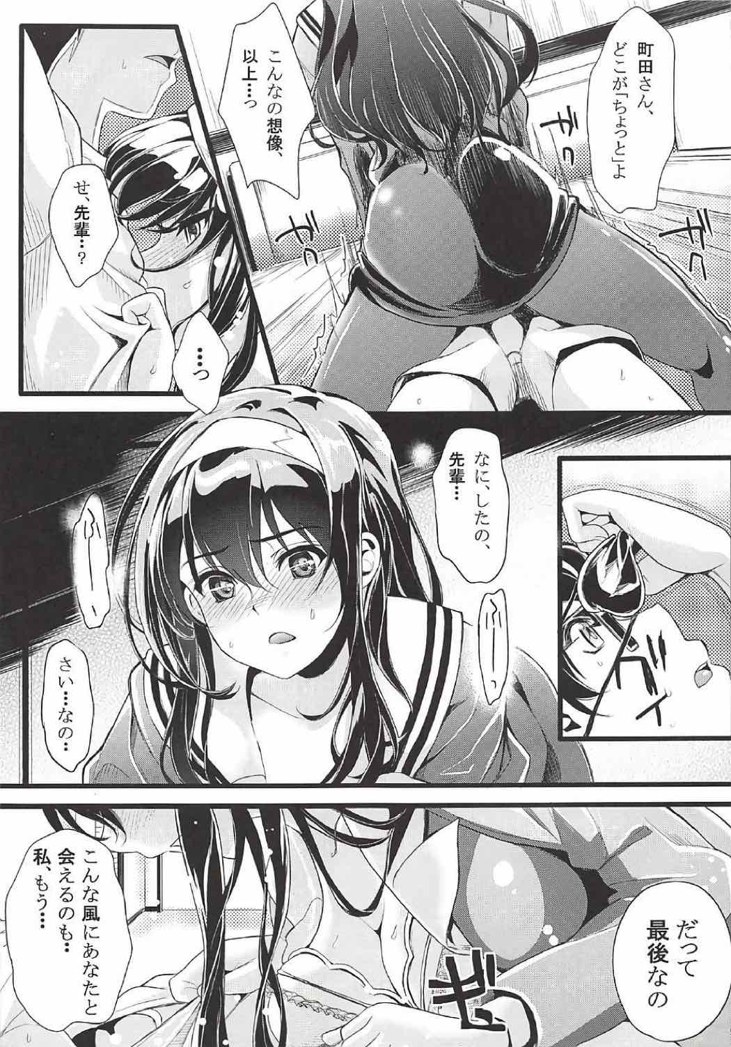 Saenai Futari no Itashikata Soushuuhen Vol. 01 page 8 full