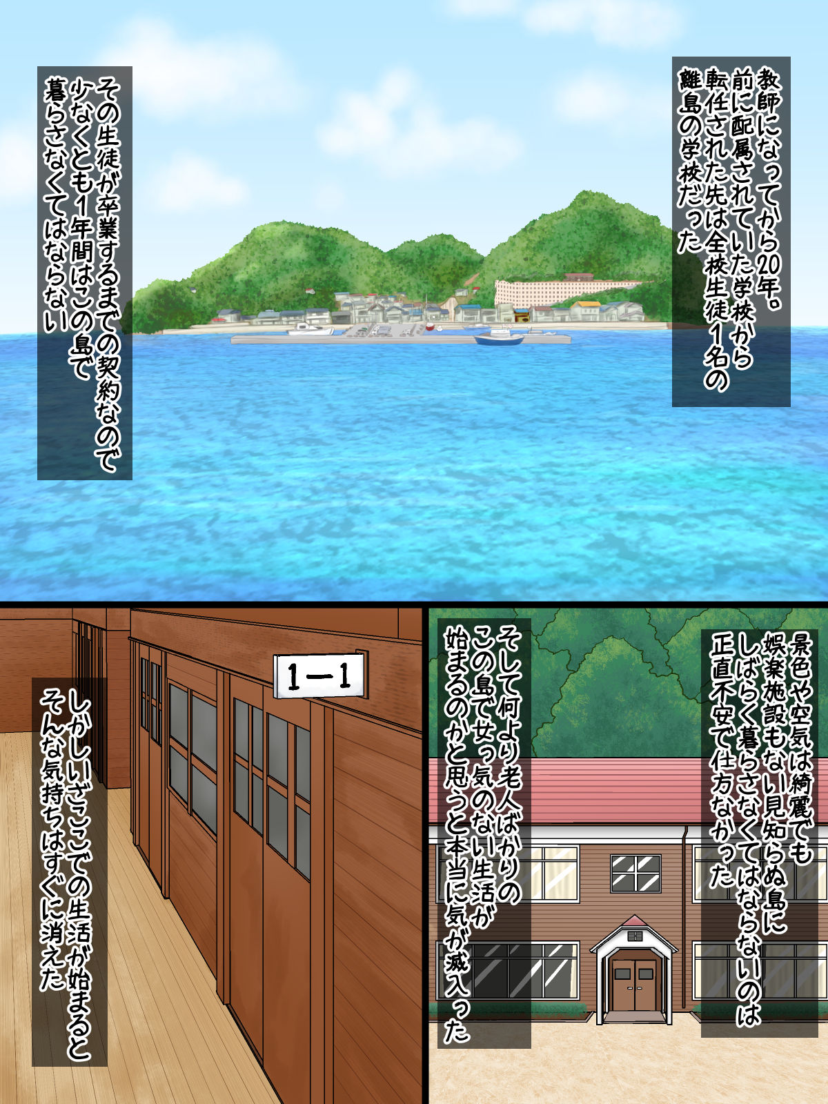 Juujun na Muchikko o Kairaku-zuke Choukyou page 2 full