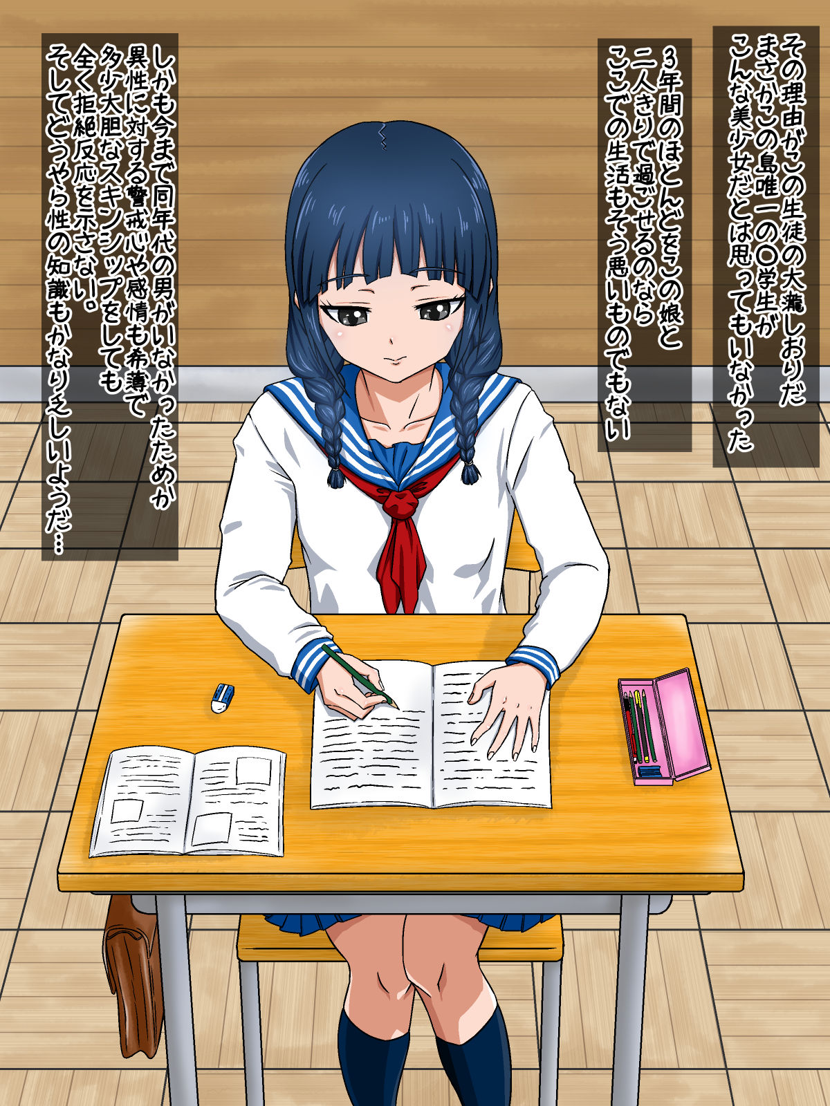 Juujun na Muchikko o Kairaku-zuke Choukyou page 3 full