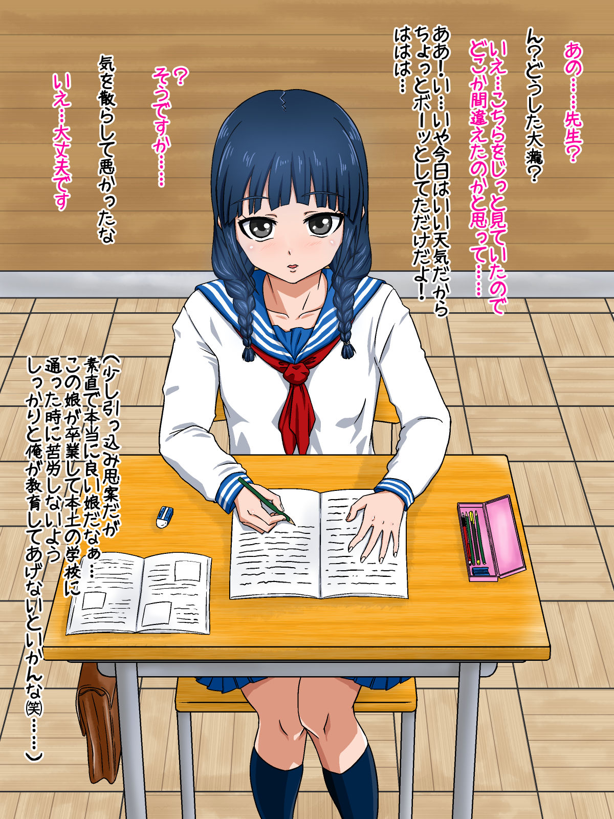 Juujun na Muchikko o Kairaku-zuke Choukyou page 4 full