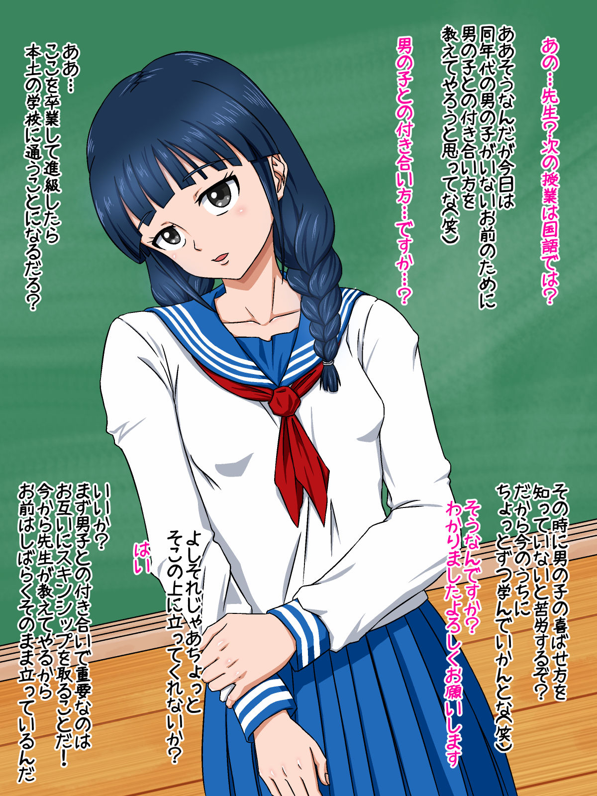 Juujun na Muchikko o Kairaku-zuke Choukyou page 5 full