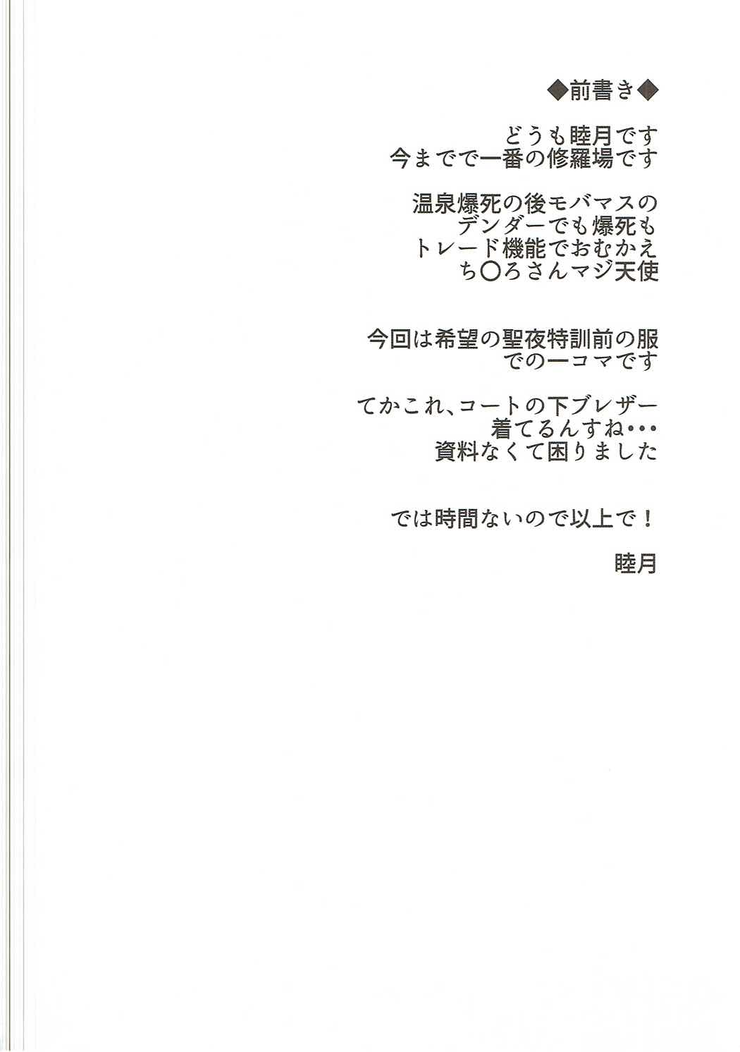 Koiiro Karen 2 page 3 full