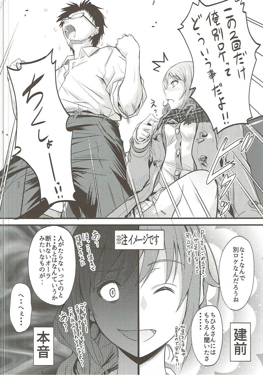 Koiiro Karen 2 page 5 full