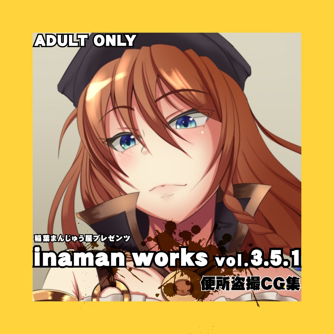 inaman works vol. 3.5.1 page 1 full