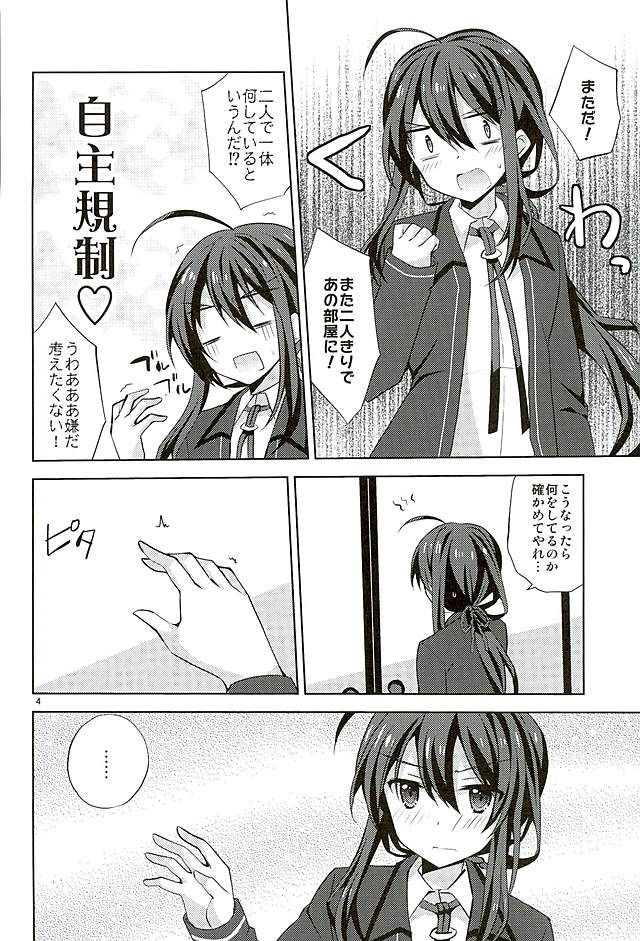 Baby☆Baby page 3 full