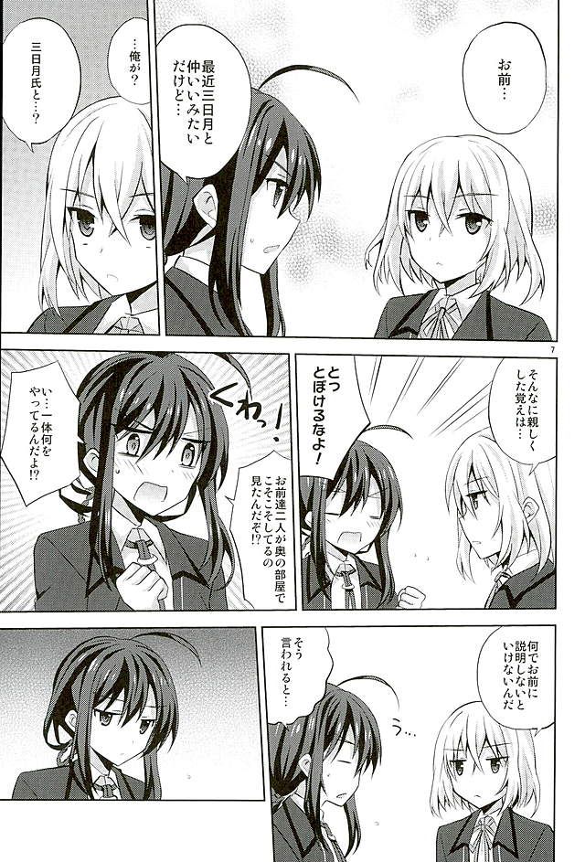 Baby☆Baby page 6 full