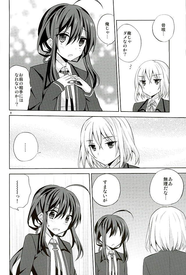 Baby☆Baby page 7 full