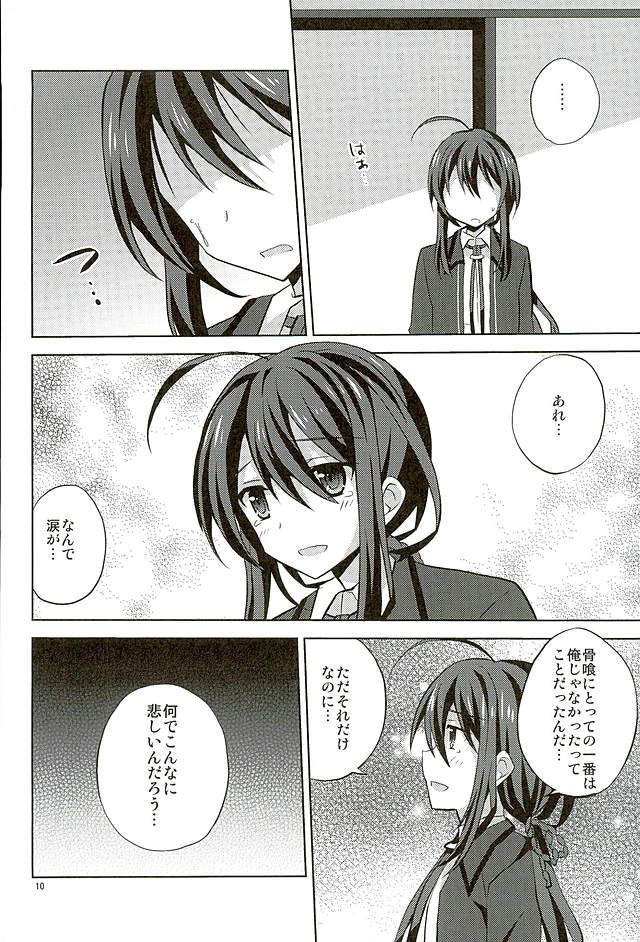 Baby☆Baby page 9 full