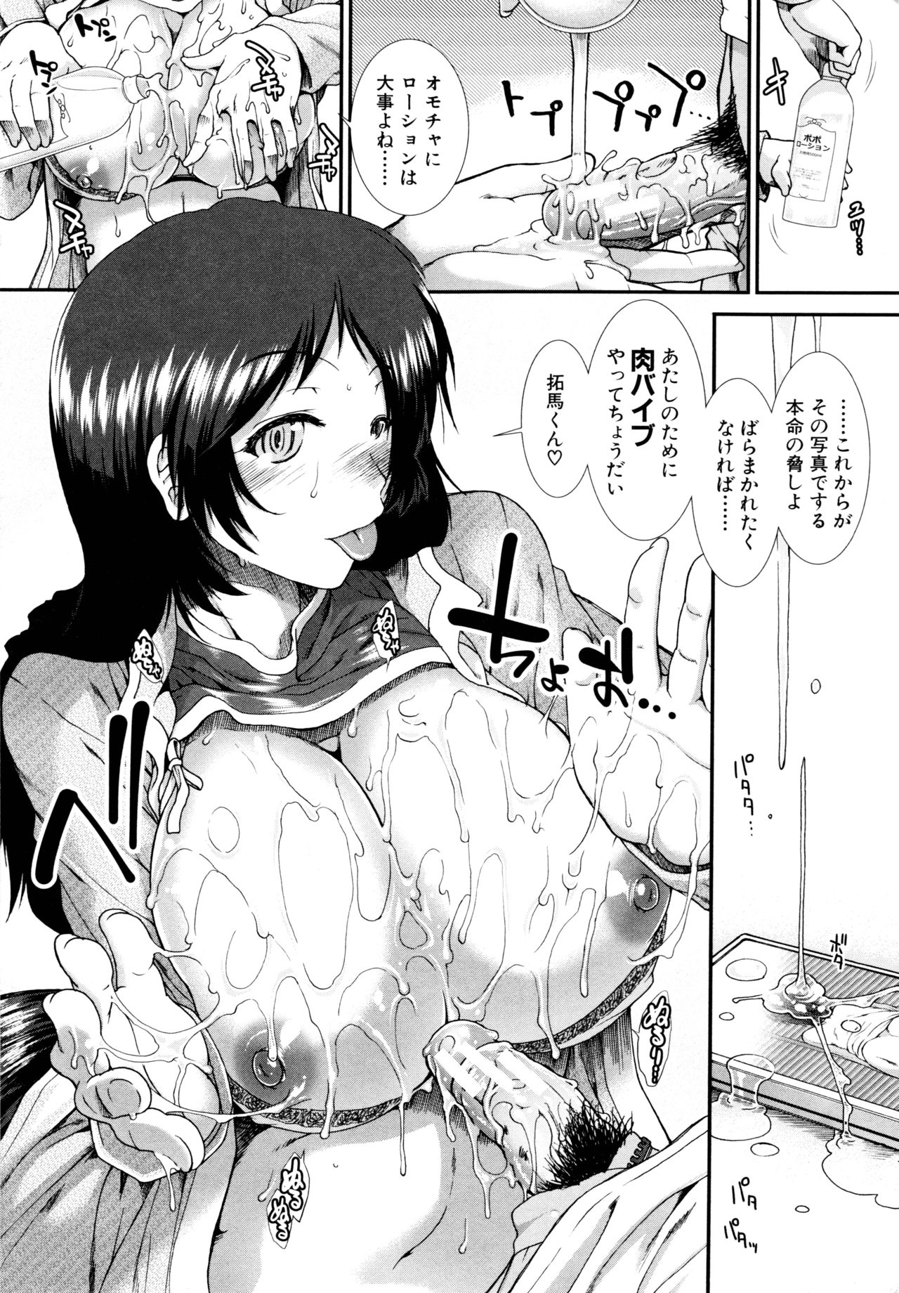 Onaho Viber page 9 full
