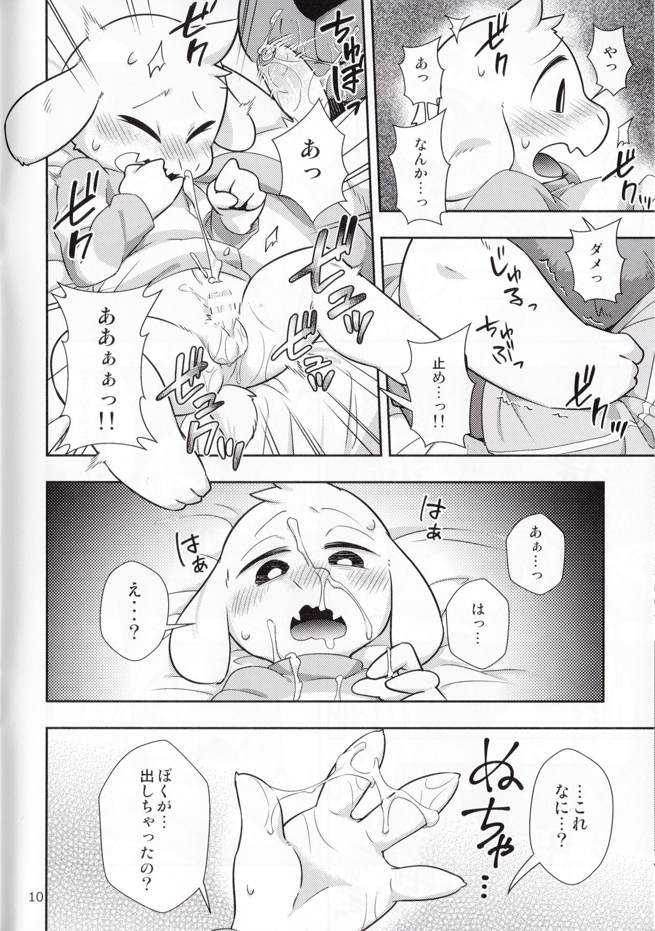 Seijino Obenkyou - STUDY OF XXXXX page 9 full