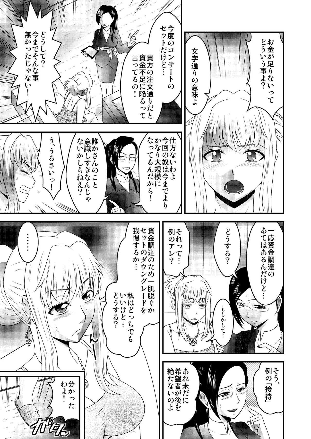 Sheryl-san niwa Mukanai Shokugyou 2 - An Unsuitable Job for Sheryl 2 page 3 full
