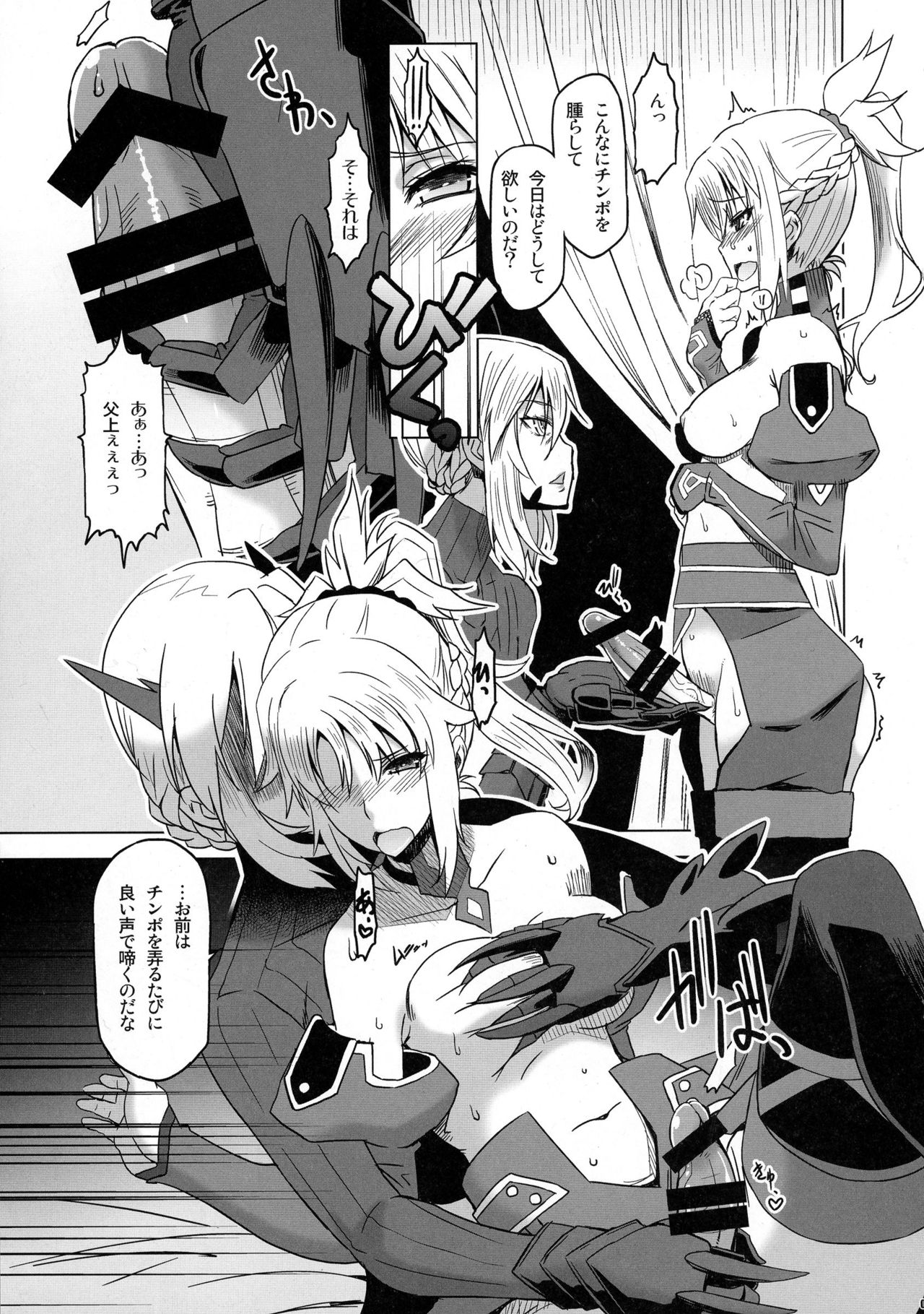 HGUC #09 Waga Uruwashiki Chichi e no xxx page 7 full