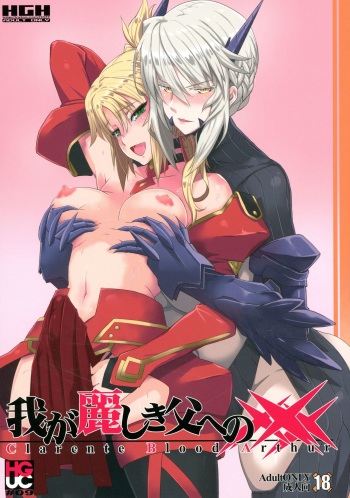 HGUC #09 Waga Uruwashiki Chichi e no xxx cover