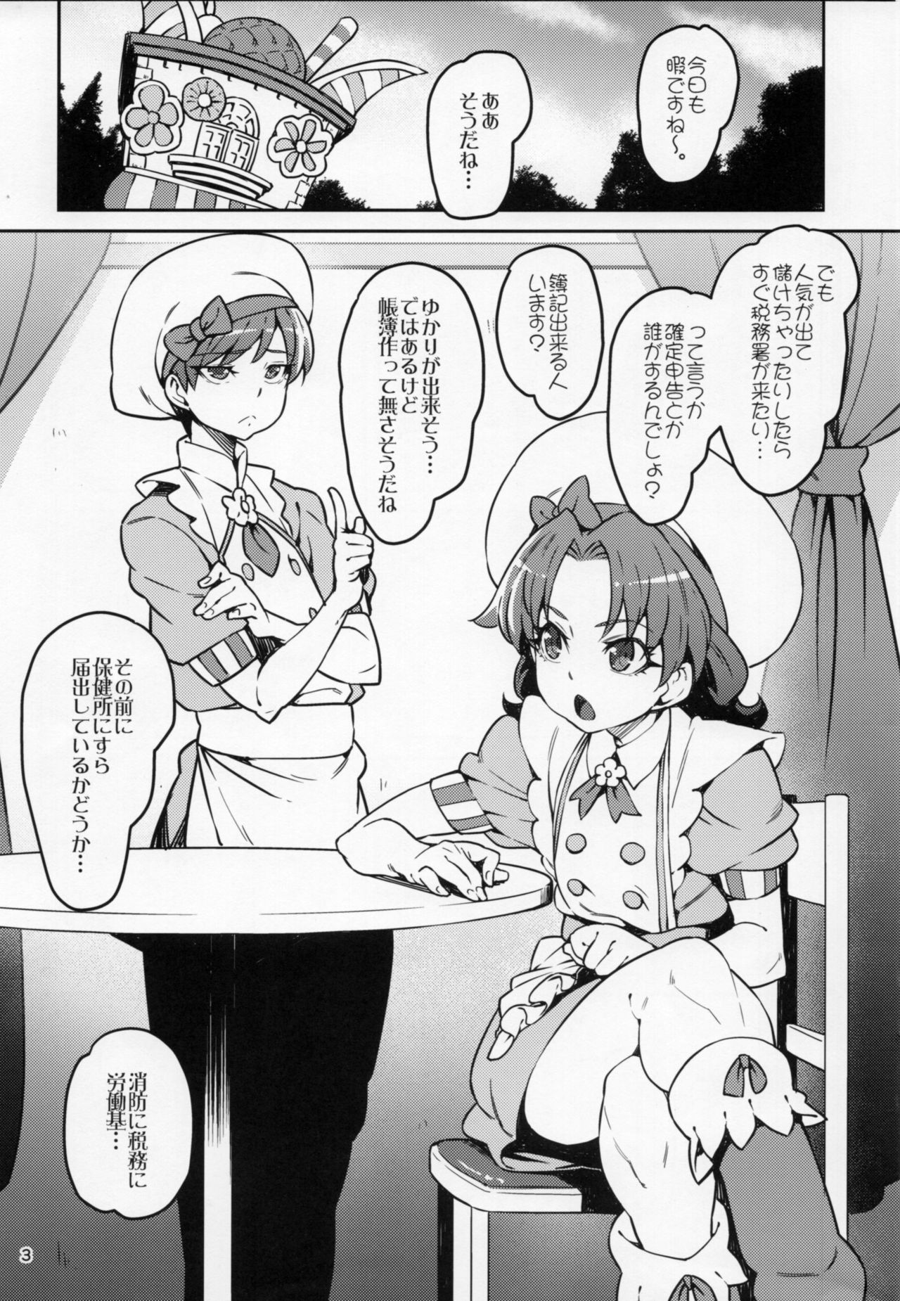 Hokenjo ga Kita!! page 2 full