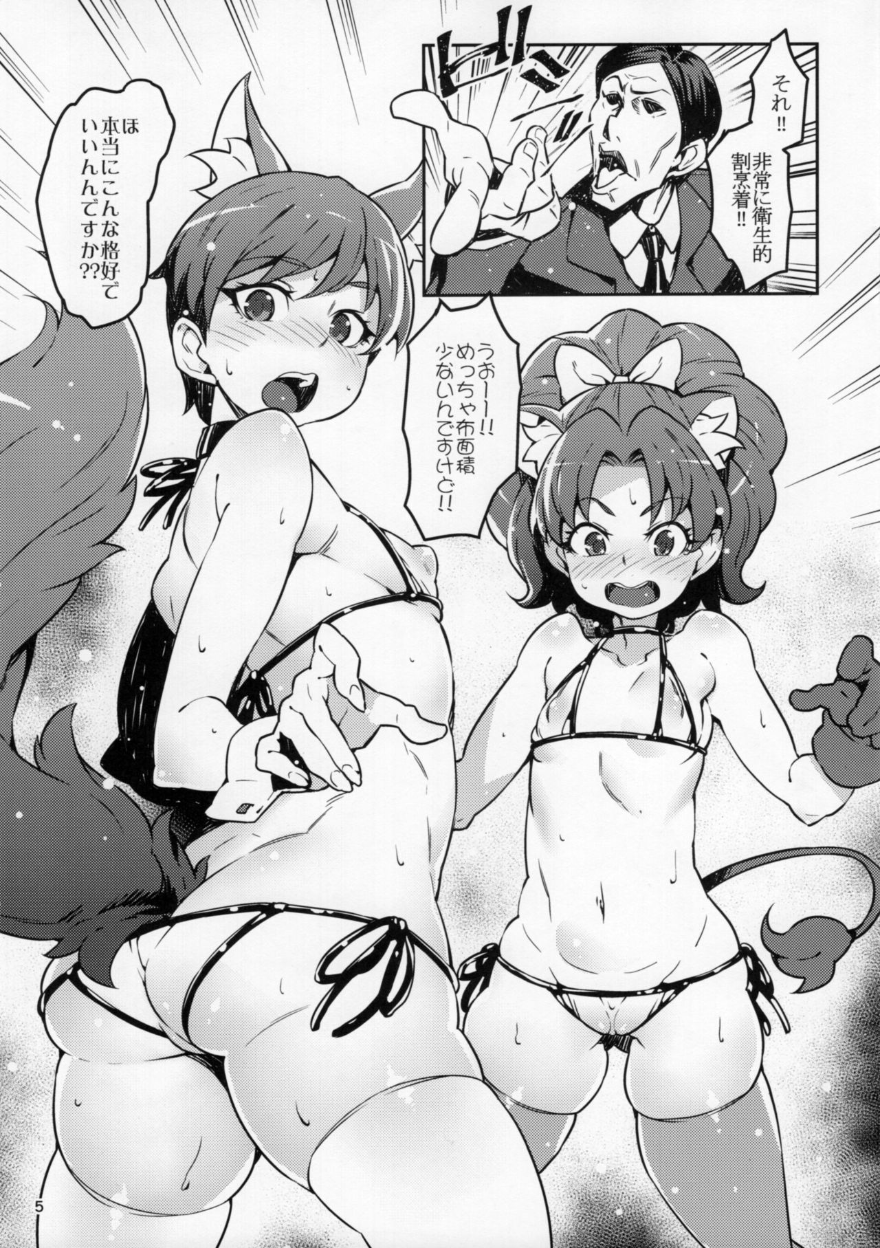 Hokenjo ga Kita!! page 4 full