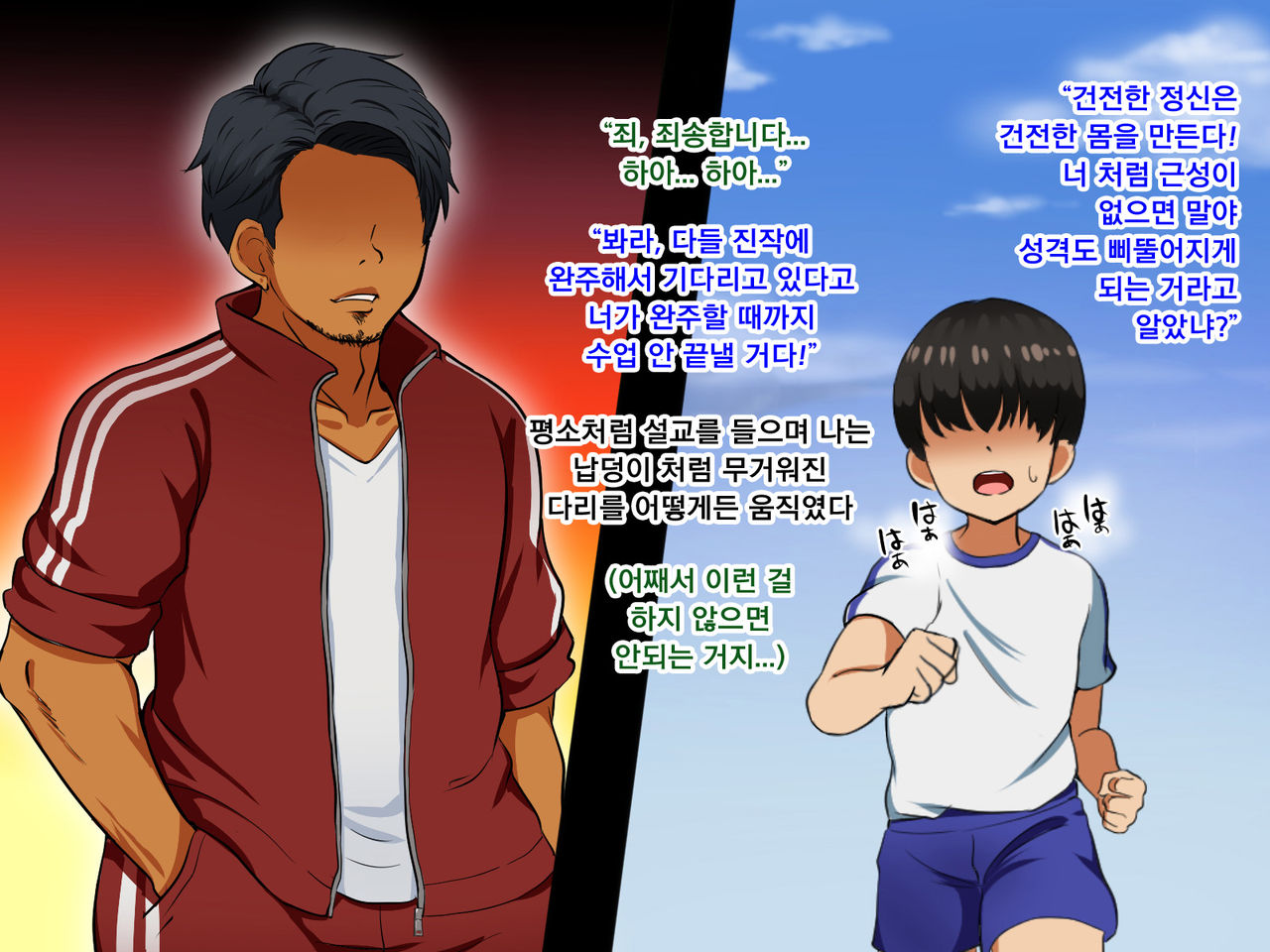Boku ga Koishita Sensei wa Yarichin ni Nerawaremashita. | 내가 사랑한 선생님은 호색한에게 노려졌습니다. page 9 full