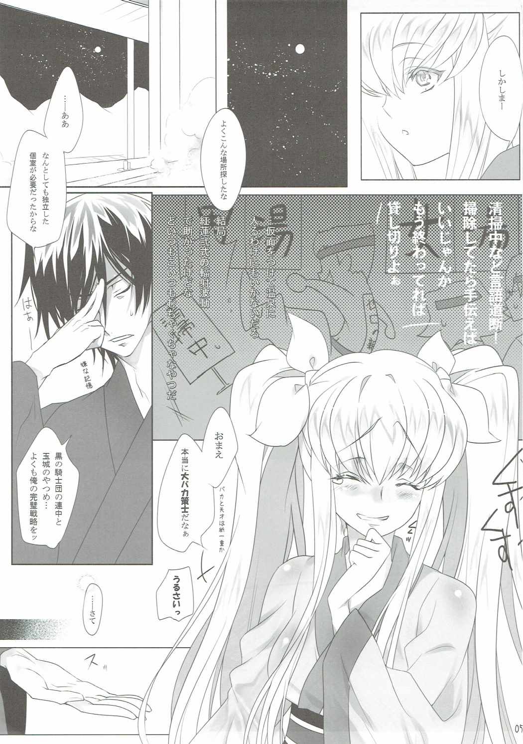 Deep Noise page 6 full