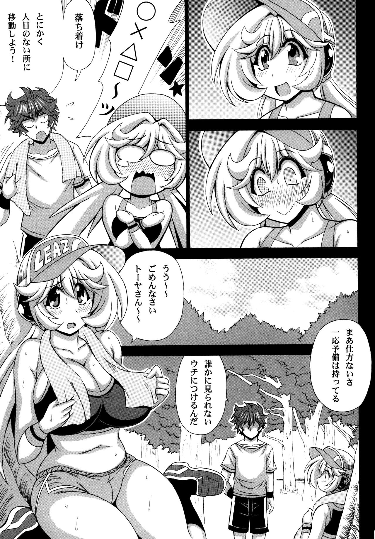 Kono Yoru o Suberu Mono ni Shukufuku o! 5 page 9 full