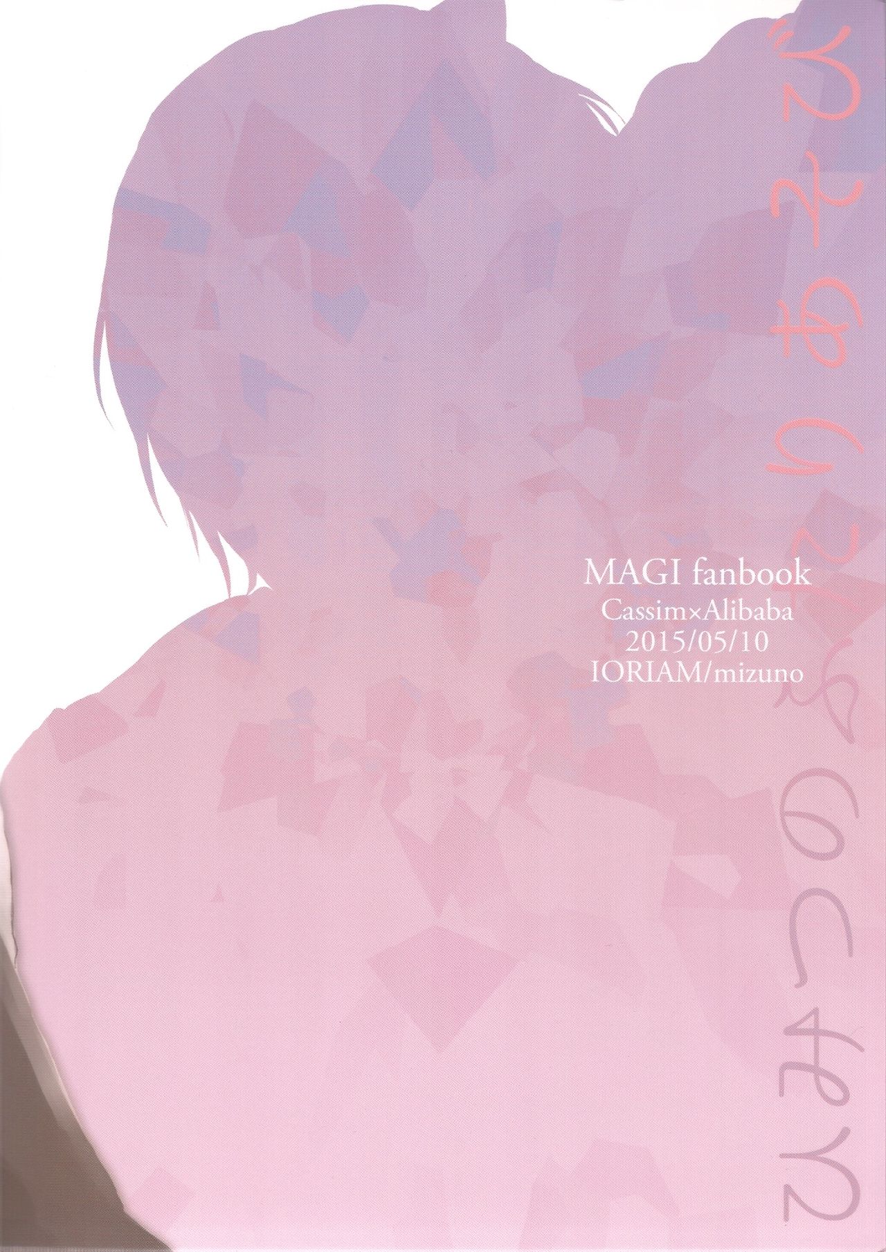 Himitsu no Futari Asobi page 2 full