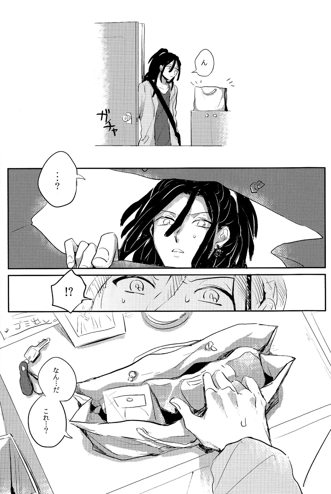 Himitsu no Futari Asobi page 4 full