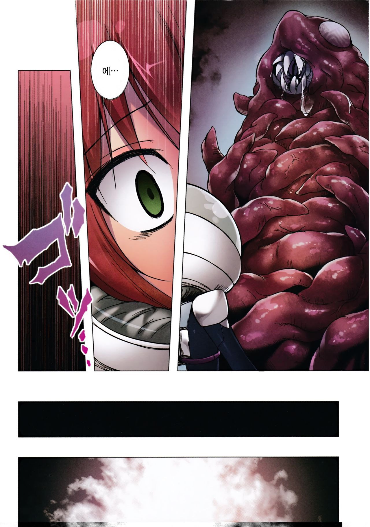 Sora no Hate Made FULL COLOR EDITION | 하늘 끝까지 page 5 full