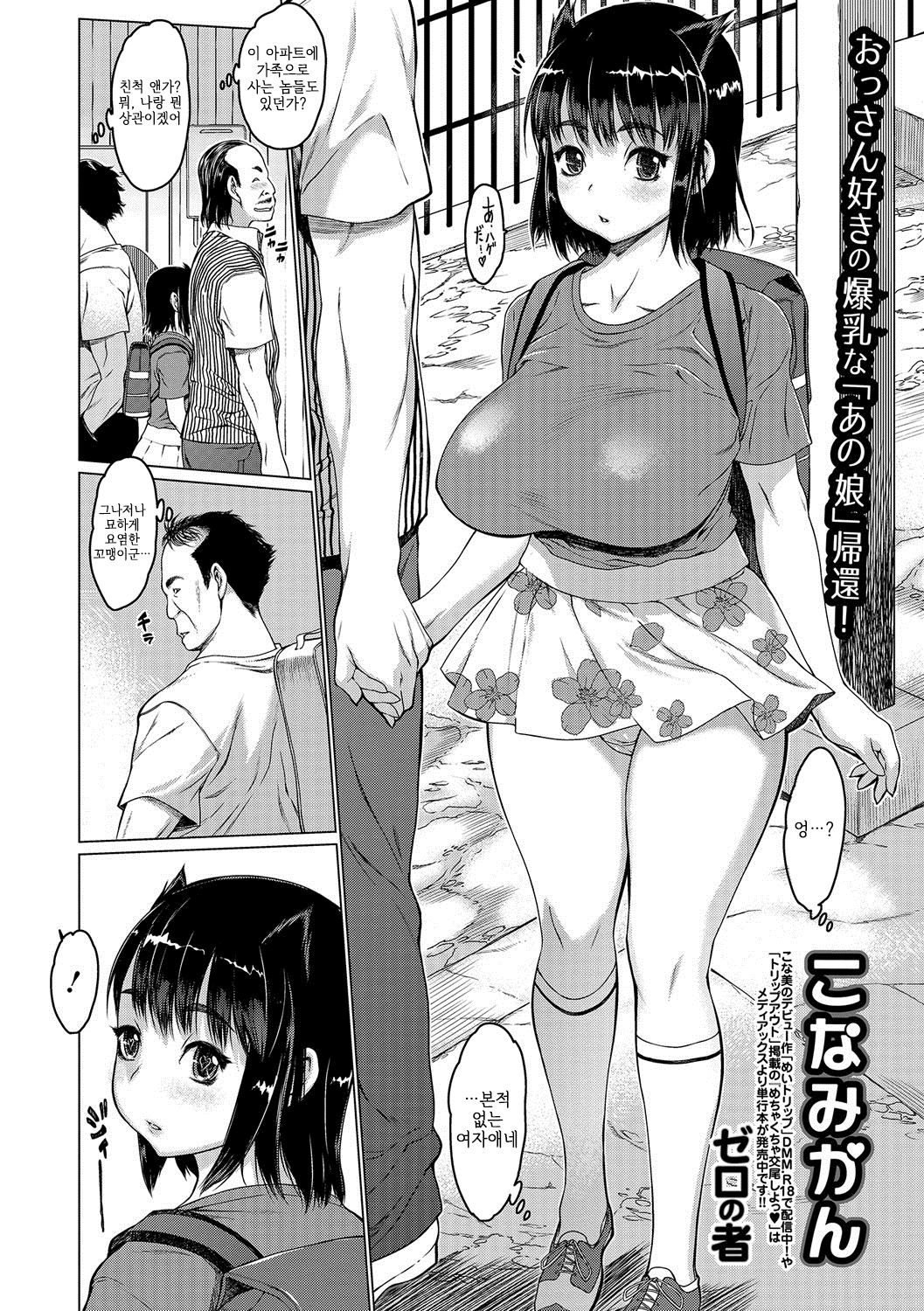 Konamikan page 2 full