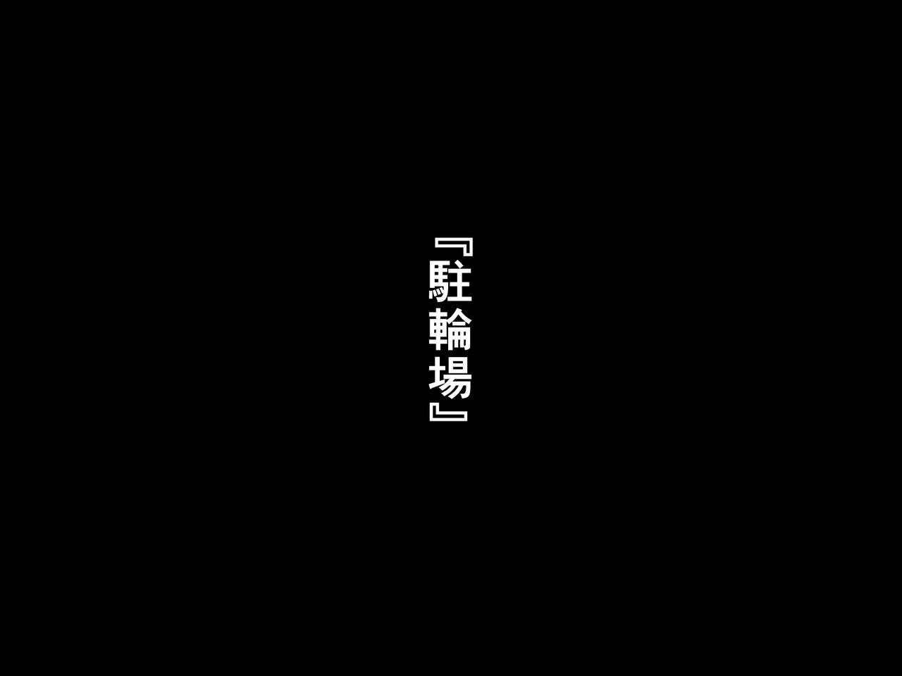 Kaihi Fukanou Micchaku Kyousei Tanetsuke!! page 4 full
