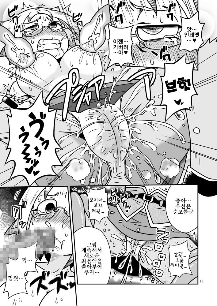 Shokushu-Man vs Fukurou-Lady | 촉수 맨 VS  올빼미 레이디 page 10 full