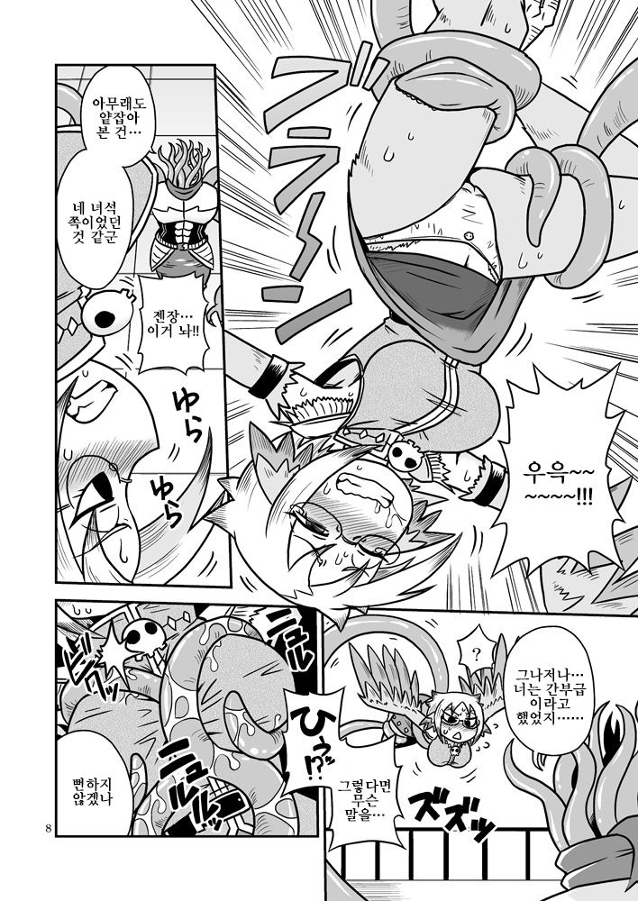 Shokushu-Man vs Fukurou-Lady | 촉수 맨 VS  올빼미 레이디 page 7 full