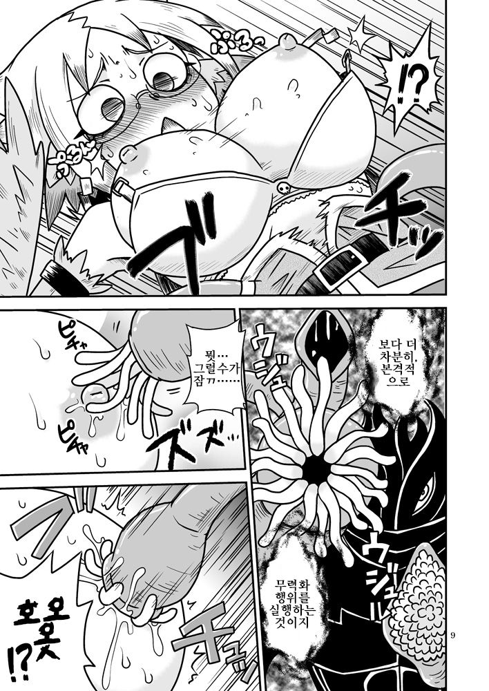 Shokushu-Man vs Fukurou-Lady | 촉수 맨 VS  올빼미 레이디 page 8 full