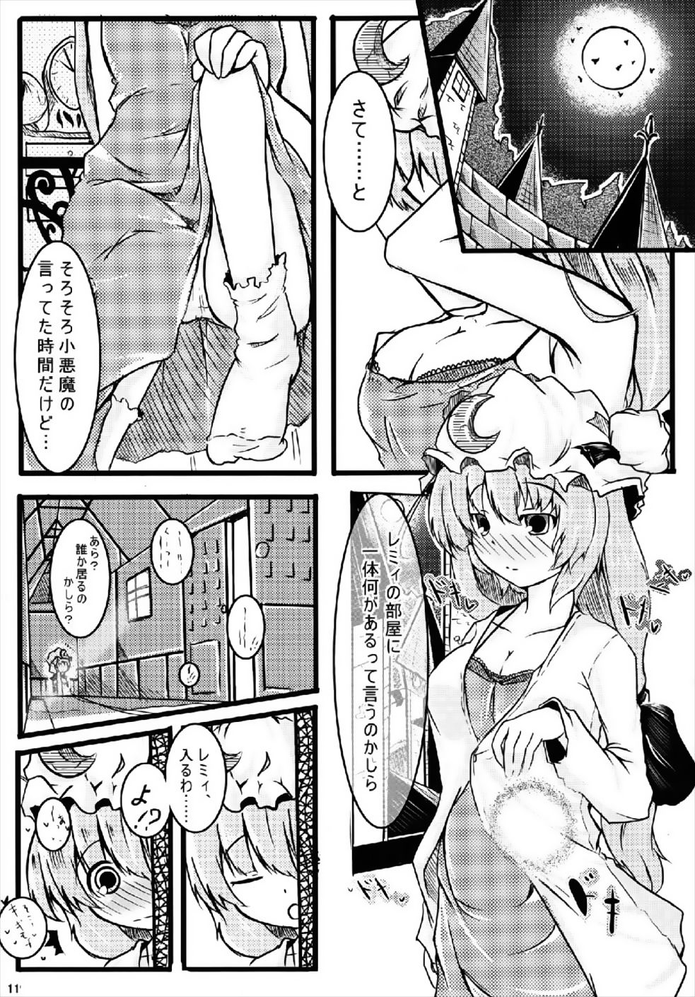 RemiFlaPatche! page 10 full