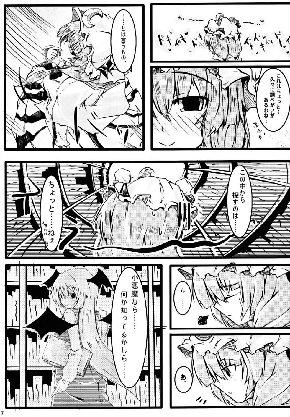 RemiFlaPatche! page 6 full