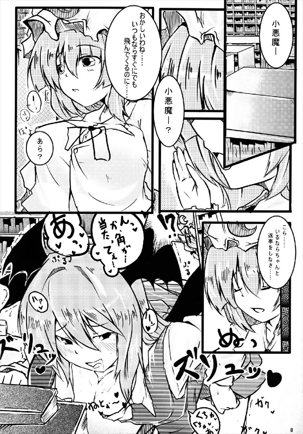 RemiFlaPatche! page 7 full